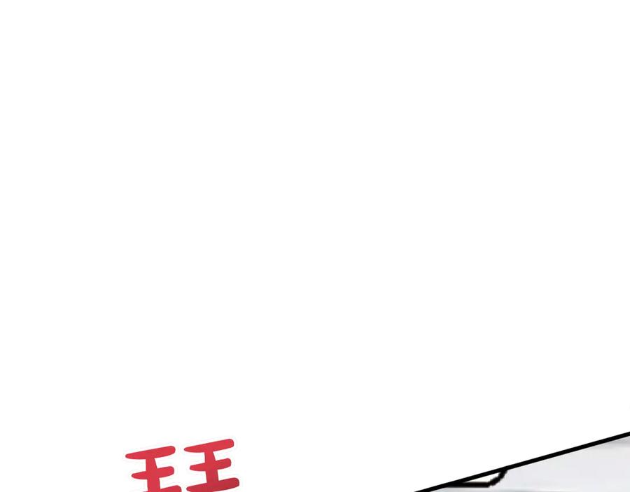 《被嘲笑的魔王，靠抽奖开无双》第18话 狼狈 第127页
