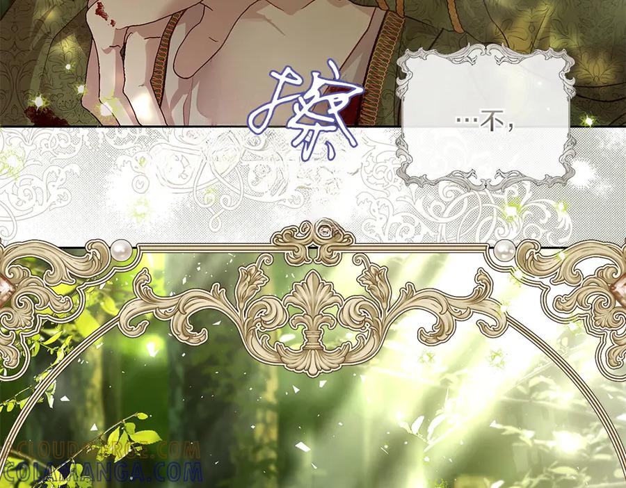 《如果疯狗拎起棍子》第18话 殊死一搏 第93页