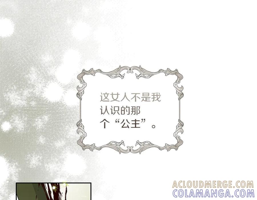 《如果疯狗拎起棍子》第18话 殊死一搏 第89页