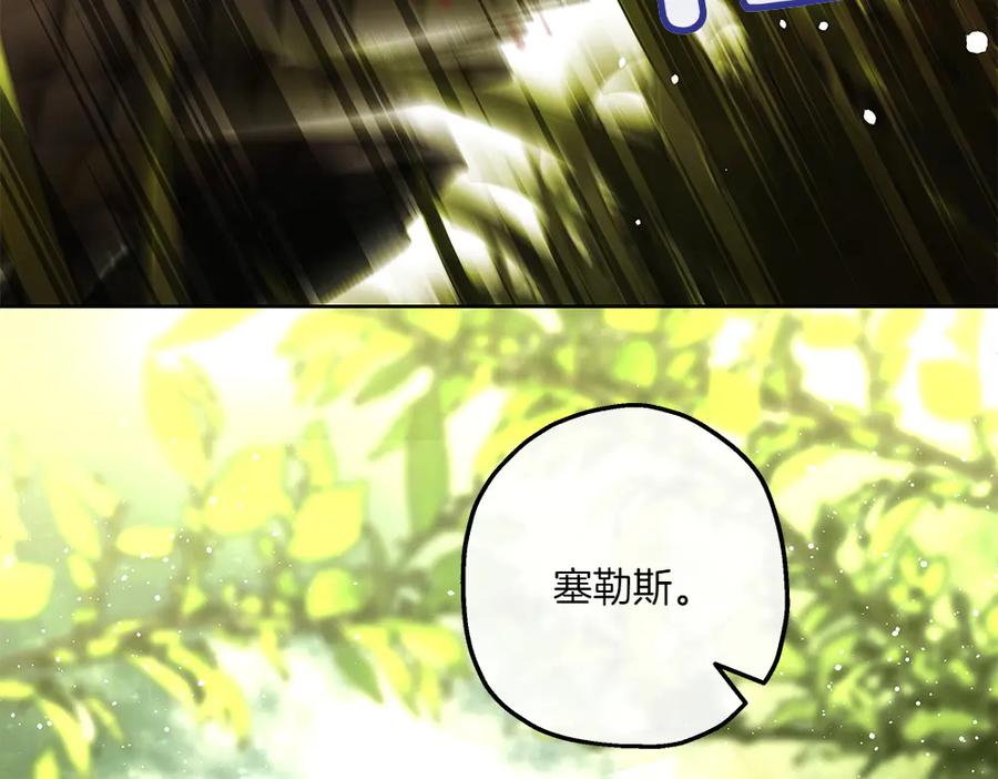 《如果疯狗拎起棍子》第18话 殊死一搏 第78页