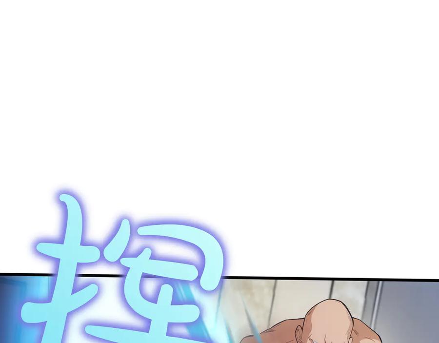 《被嘲笑的魔王，靠抽奖开无双》第18话 狼狈 第14页