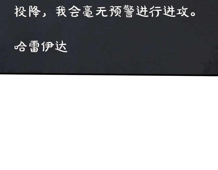 《被嘲笑的魔王，靠抽奖开无双》第18话 狼狈 第108页