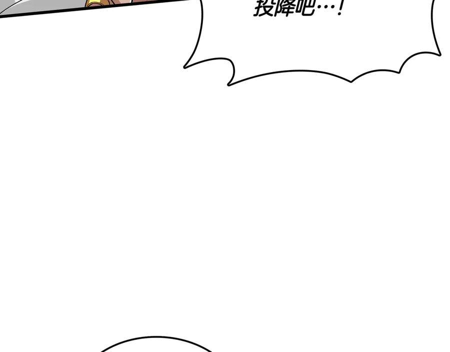 《被嘲笑的魔王，靠抽奖开无双》第18话 狼狈 第10页
