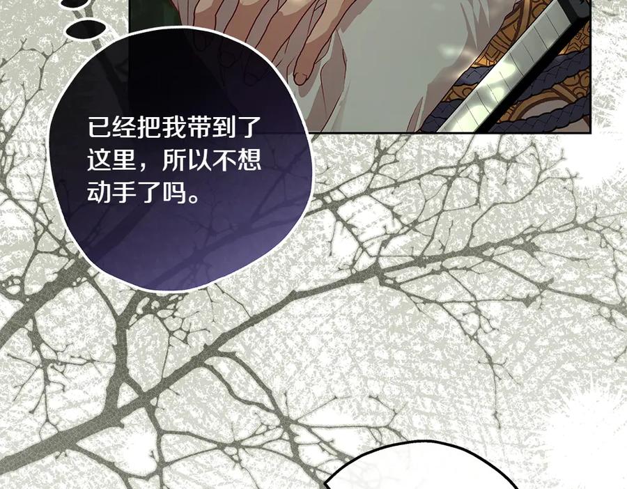 《如果疯狗拎起棍子》第18话 殊死一搏 第16页