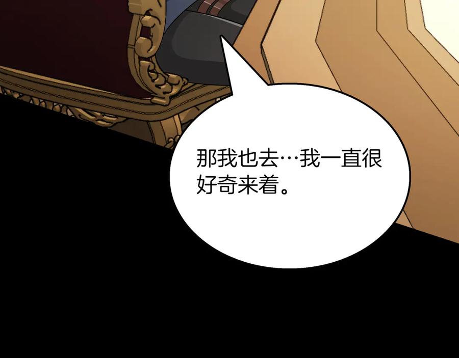 《被嘲笑的魔王，靠抽奖开无双》第18话 狼狈 第167页