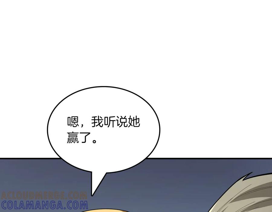《被嘲笑的魔王，靠抽奖开无双》第18话 狼狈 第217页