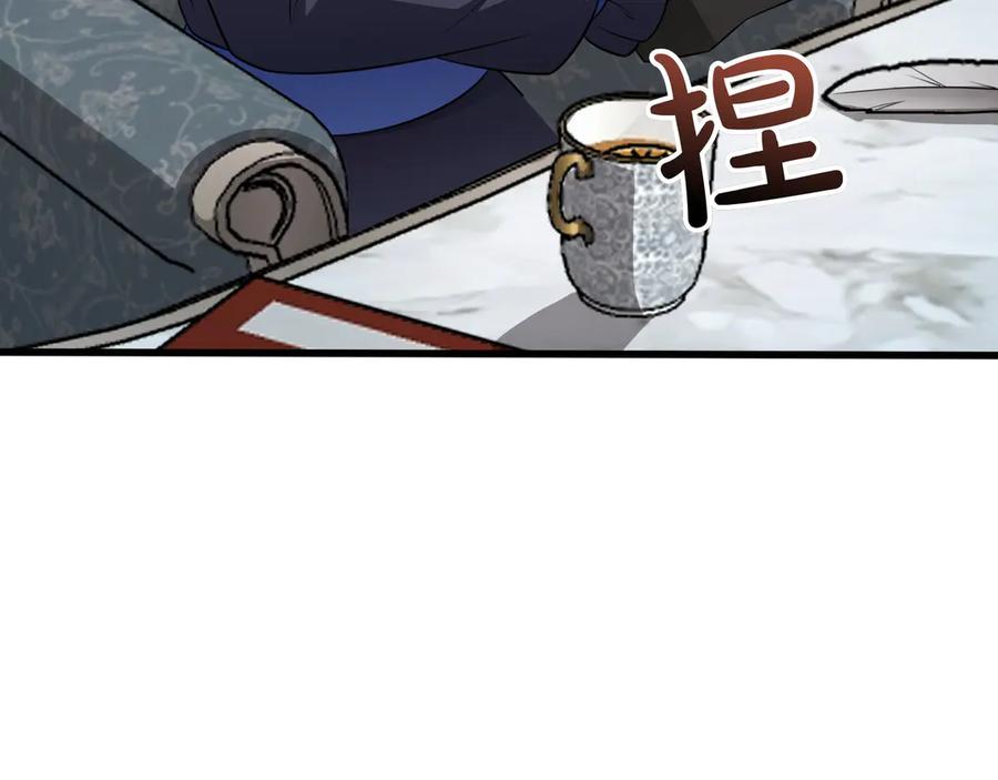 《被嘲笑的魔王，靠抽奖开无双》第18话 狼狈 第111页