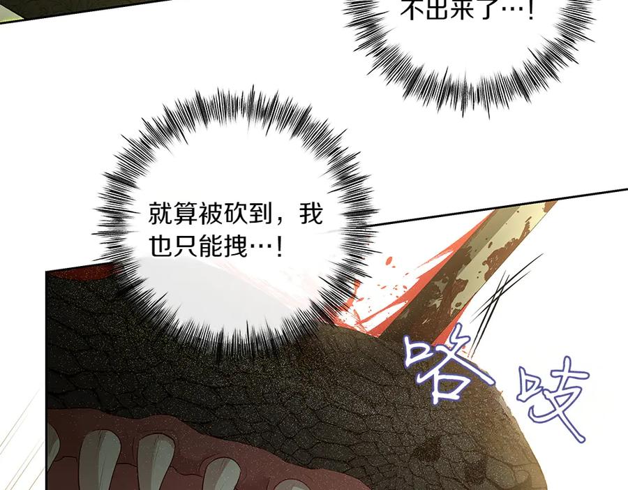 《如果疯狗拎起棍子》第18话 殊死一搏 第66页