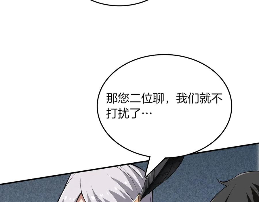 《被嘲笑的魔王，靠抽奖开无双》第18话 狼狈 第208页