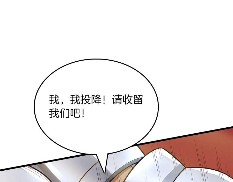 《被嘲笑的魔王，靠抽奖开无双》第18话 狼狈 第55页