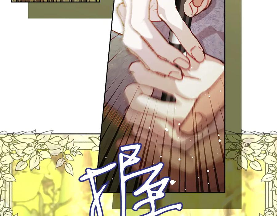 《如果疯狗拎起棍子》第18话 殊死一搏 第71页