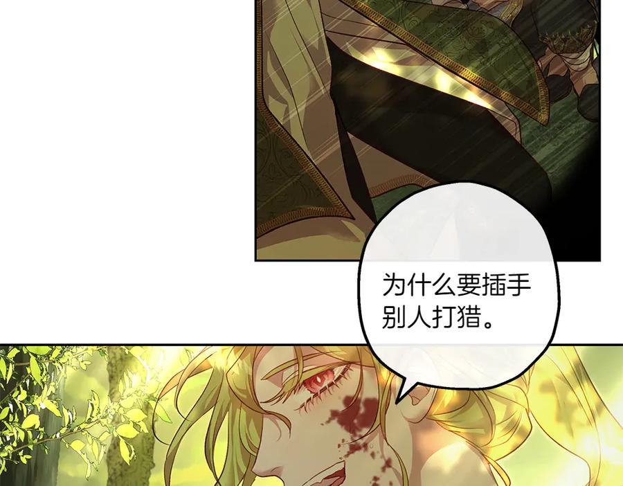 《如果疯狗拎起棍子》第18话 殊死一搏 第84页