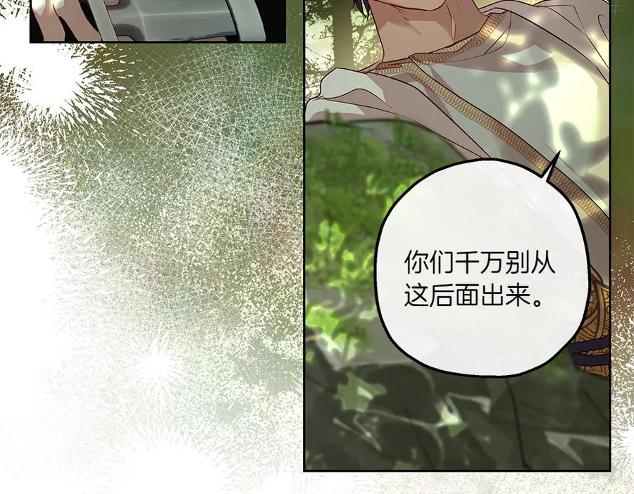 《如果疯狗拎起棍子》第18话 殊死一搏 第23页