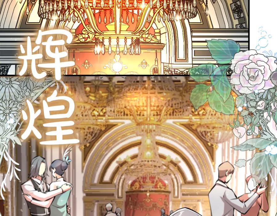 《被嘲笑的魔王，靠抽奖开无双》第18话 狼狈 第183页