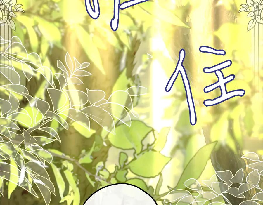 《如果疯狗拎起棍子》第18话 殊死一搏 第72页