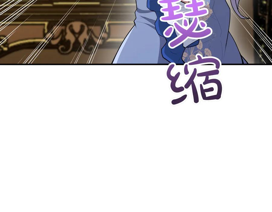《被嘲笑的魔王，靠抽奖开无双》第18话 狼狈 第228页
