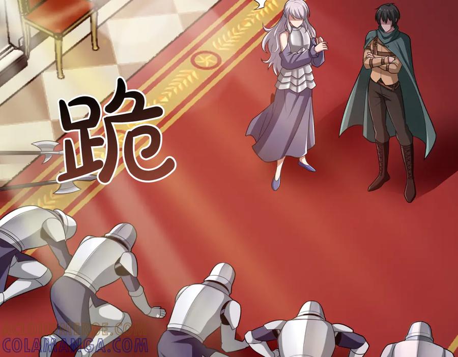 《被嘲笑的魔王，靠抽奖开无双》第18话 狼狈 第53页