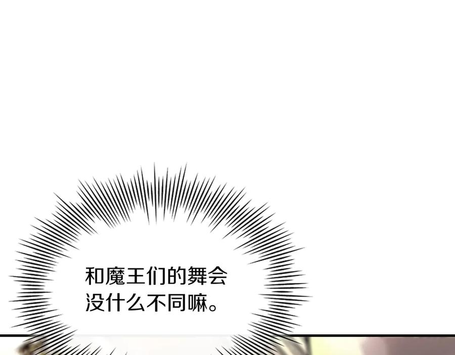《被嘲笑的魔王，靠抽奖开无双》第18话 狼狈 第187页