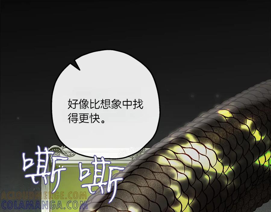 《如果疯狗拎起棍子》第18话 殊死一搏 第5页
