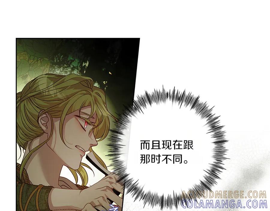 《如果疯狗拎起棍子》第18话 殊死一搏 第49页