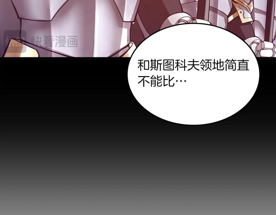 《被嘲笑的魔王，靠抽奖开无双》第18话 狼狈 第120页