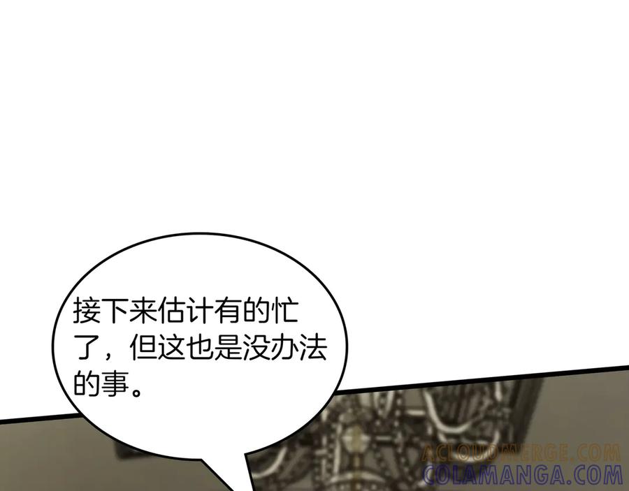 《被嘲笑的魔王，靠抽奖开无双》第18话 狼狈 第69页