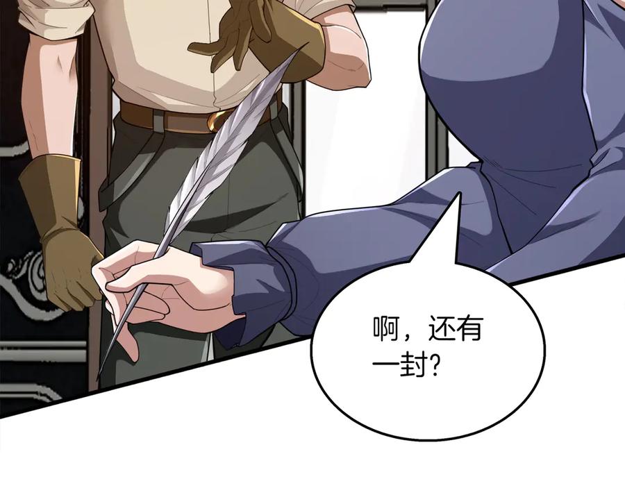 《被嘲笑的魔王，靠抽奖开无双》第18话 狼狈 第126页