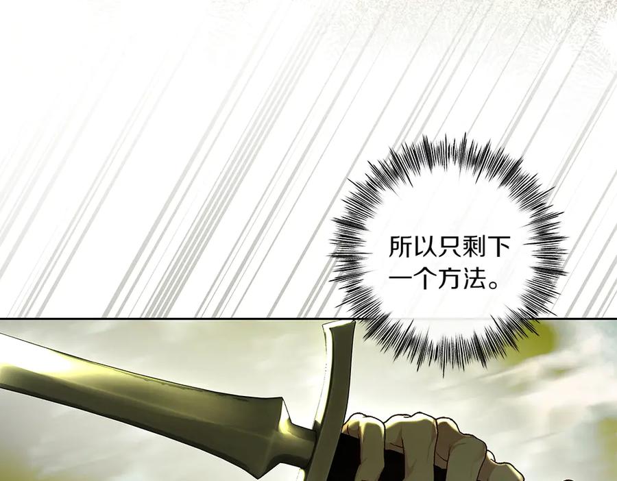 《如果疯狗拎起棍子》第18话 殊死一搏 第24页