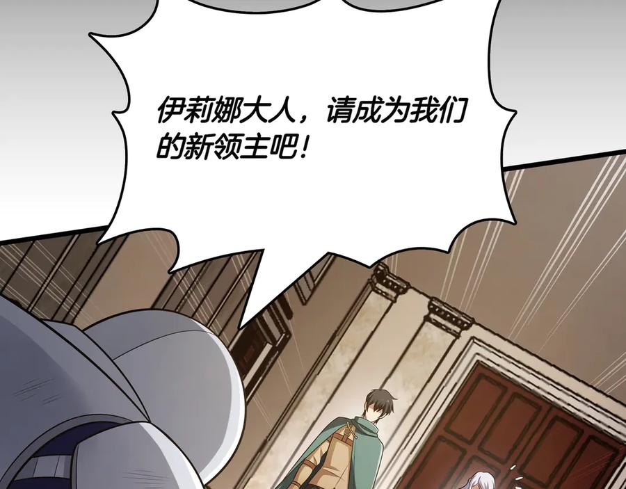 《被嘲笑的魔王，靠抽奖开无双》第18话 狼狈 第64页