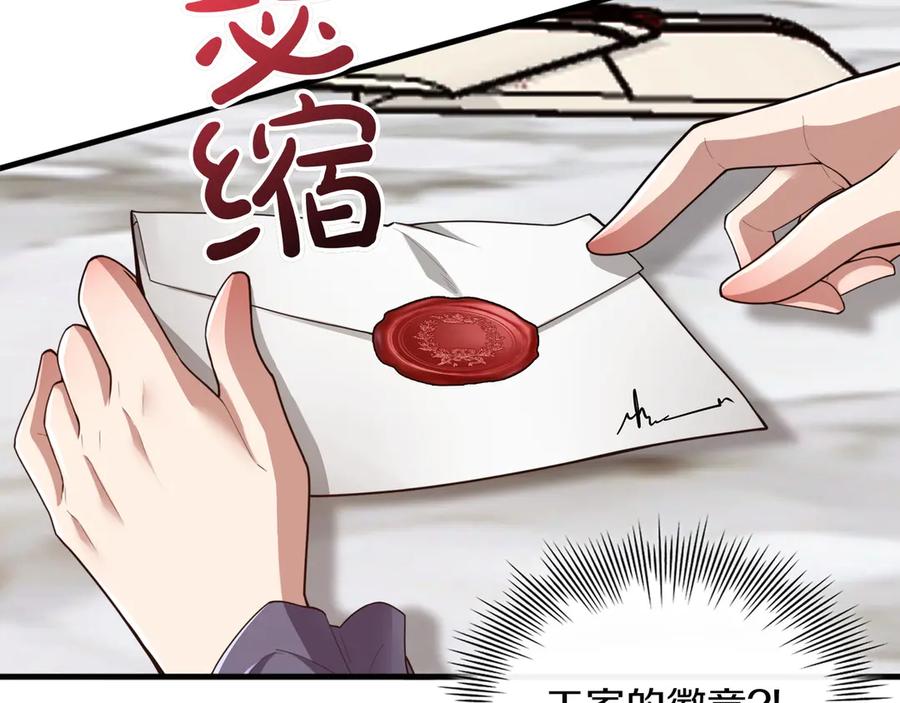 《被嘲笑的魔王，靠抽奖开无双》第18话 狼狈 第128页