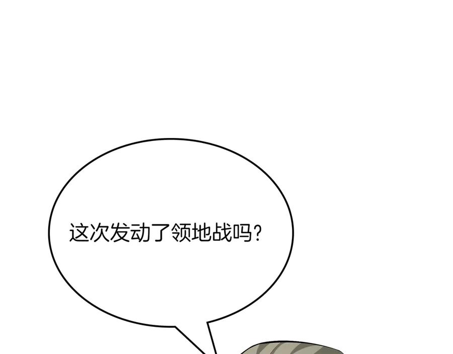 《被嘲笑的魔王，靠抽奖开无双》第18话 狼狈 第214页