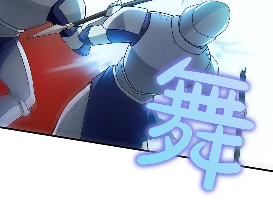 《被嘲笑的魔王，靠抽奖开无双》第18话 狼狈 第16页