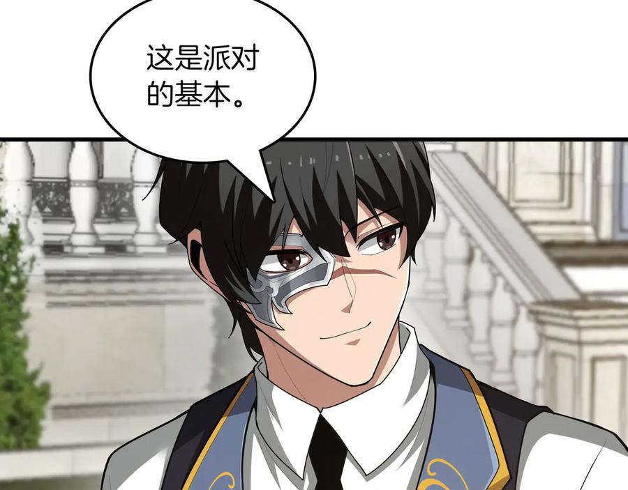 《被嘲笑的魔王，靠抽奖开无双》第18话 狼狈 第143页