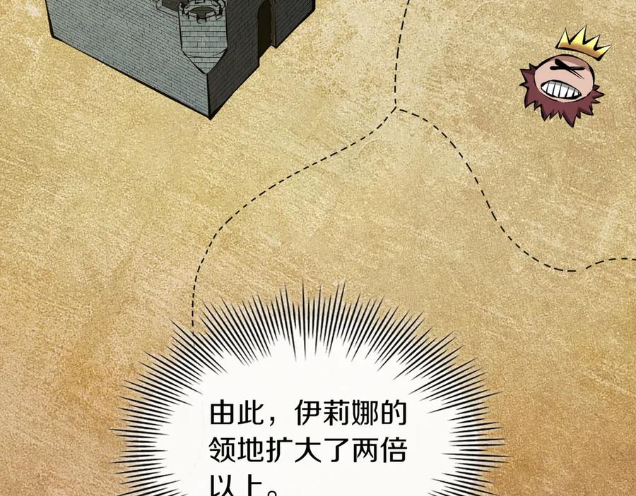 《被嘲笑的魔王，靠抽奖开无双》第18话 狼狈 第80页