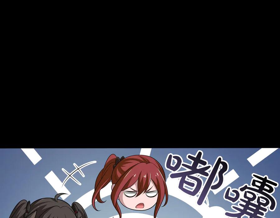 《被嘲笑的魔王，靠抽奖开无双》第18话 狼狈 第175页