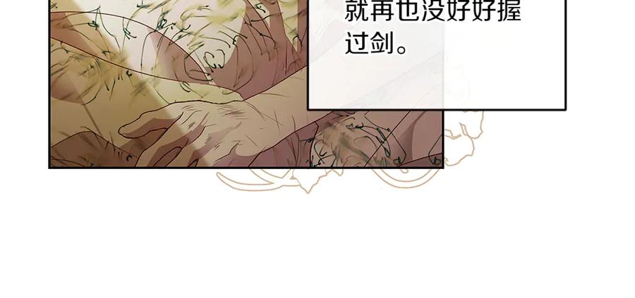 《如果疯狗拎起棍子》第18话 殊死一搏 第120页
