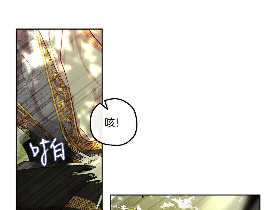 《如果疯狗拎起棍子》第18话 殊死一搏 第82页