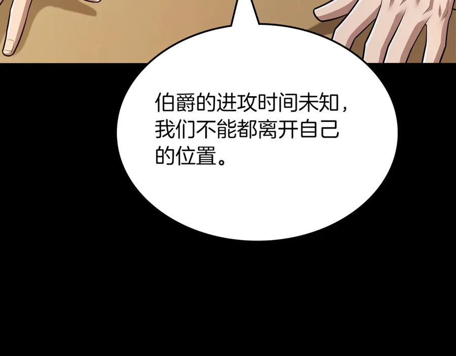 《被嘲笑的魔王，靠抽奖开无双》第18话 狼狈 第174页