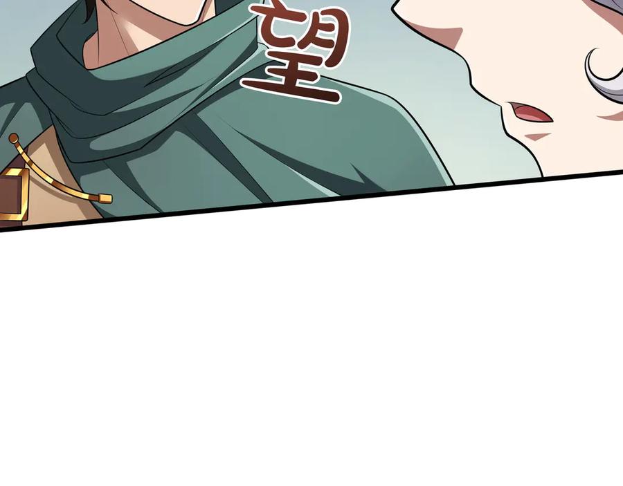 《被嘲笑的魔王，靠抽奖开无双》第18话 狼狈 第68页
