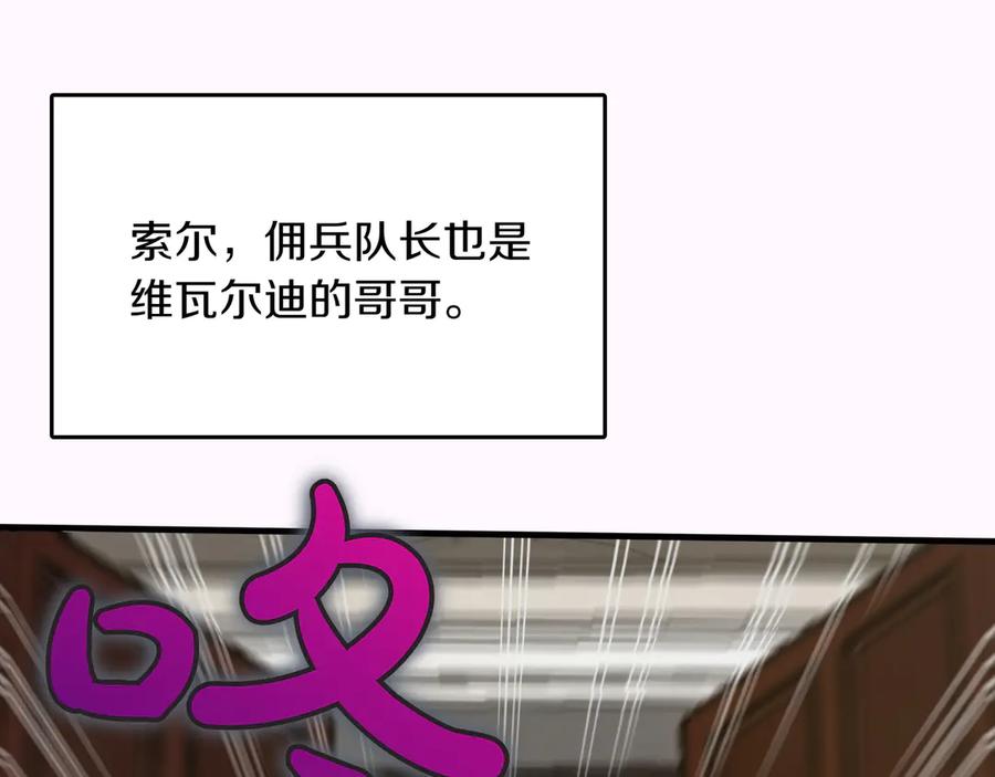 《被嘲笑的魔王，靠抽奖开无双》第18话 狼狈 第3页