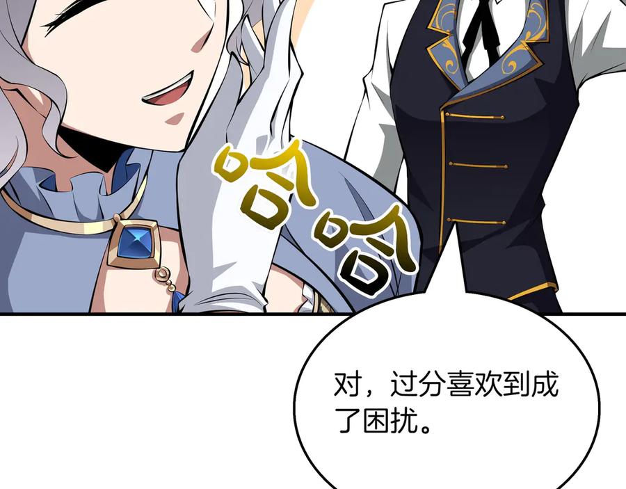 《被嘲笑的魔王，靠抽奖开无双》第18话 狼狈 第180页