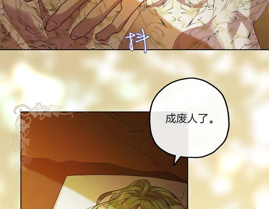 《如果疯狗拎起棍子》第18话 殊死一搏 第118页