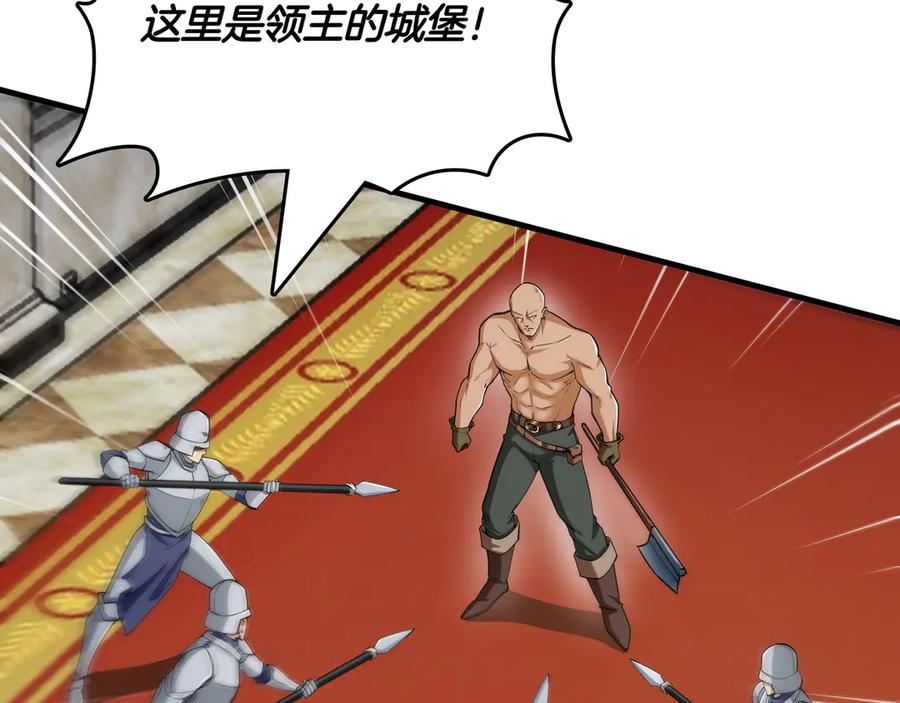 《被嘲笑的魔王，靠抽奖开无双》第18话 狼狈 第7页
