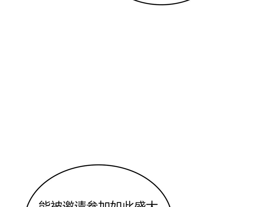 《被嘲笑的魔王，靠抽奖开无双》第18话 狼狈 第194页