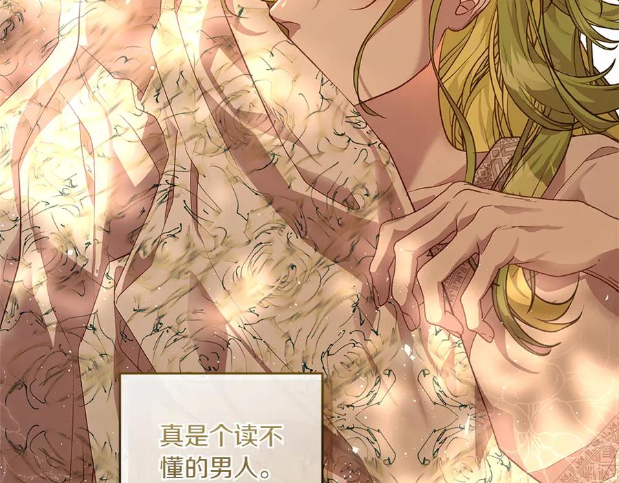 《如果疯狗拎起棍子》第18话 殊死一搏 第139页