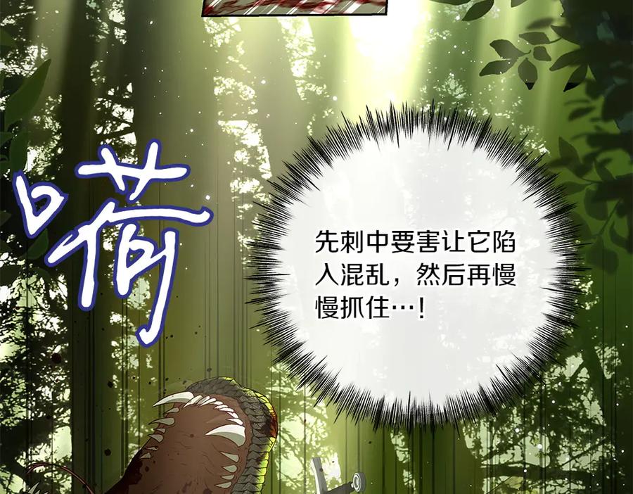 《如果疯狗拎起棍子》第18话 殊死一搏 第30页