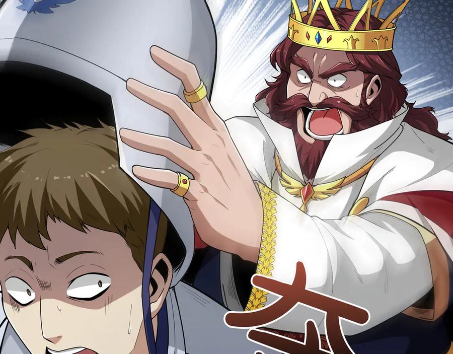 《被嘲笑的魔王，靠抽奖开无双》第18话 狼狈 第24页