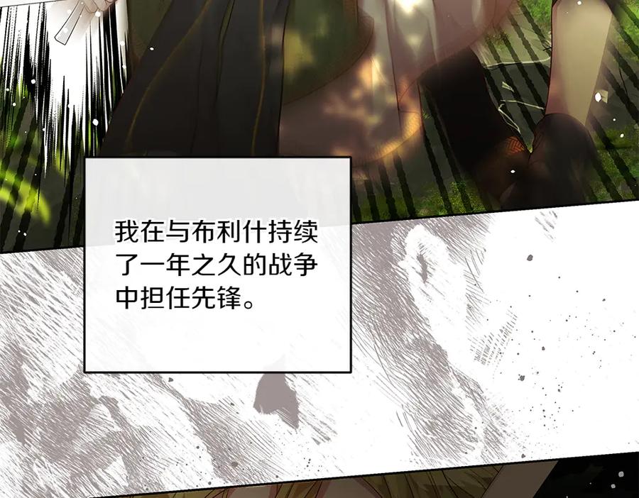 《如果疯狗拎起棍子》第18话 殊死一搏 第43页
