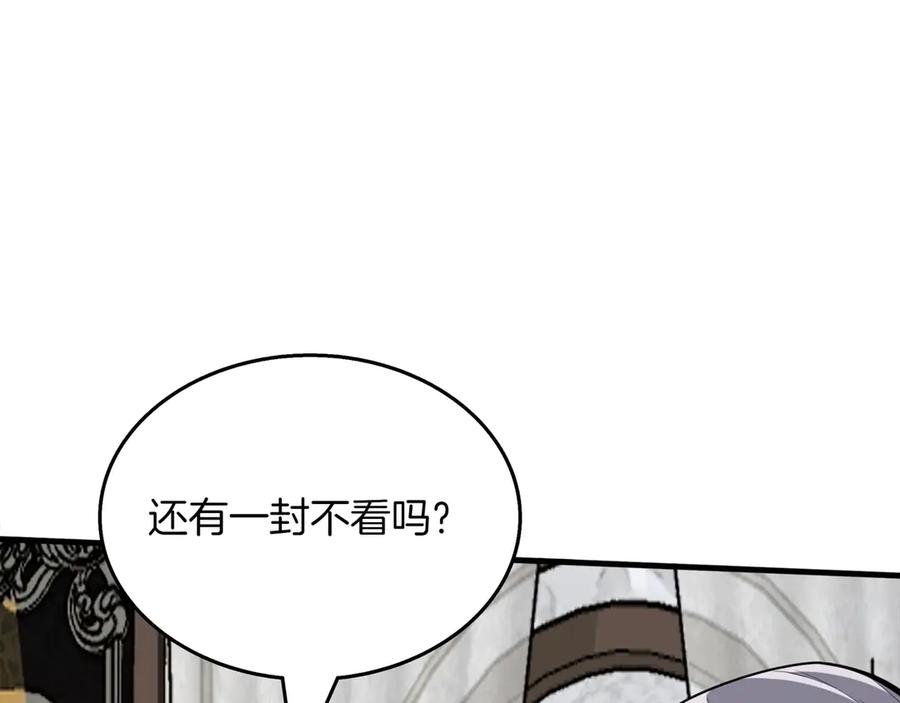 《被嘲笑的魔王，靠抽奖开无双》第18话 狼狈 第124页
