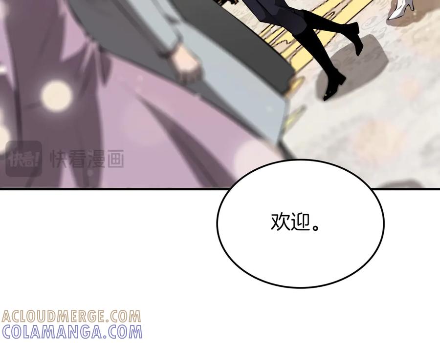 《被嘲笑的魔王，靠抽奖开无双》第18话 狼狈 第189页